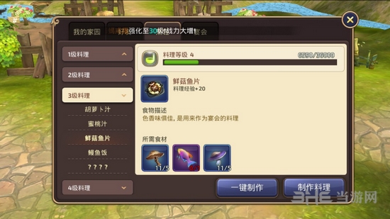 龙之谷手游截图12