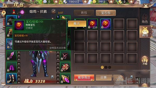 轩辕传奇手游4