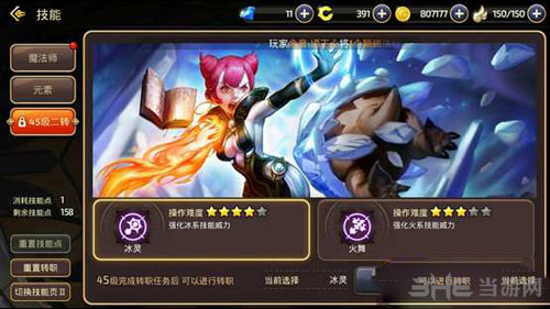 龙之谷手游火舞截图1