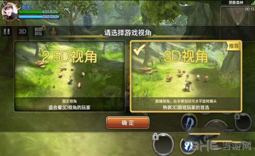龙之谷手游视角截图1