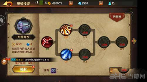 无限战争手游画面截图2