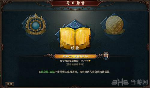 镇魔曲画面截图3