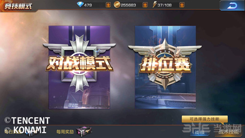 魂斗罗归来图片1