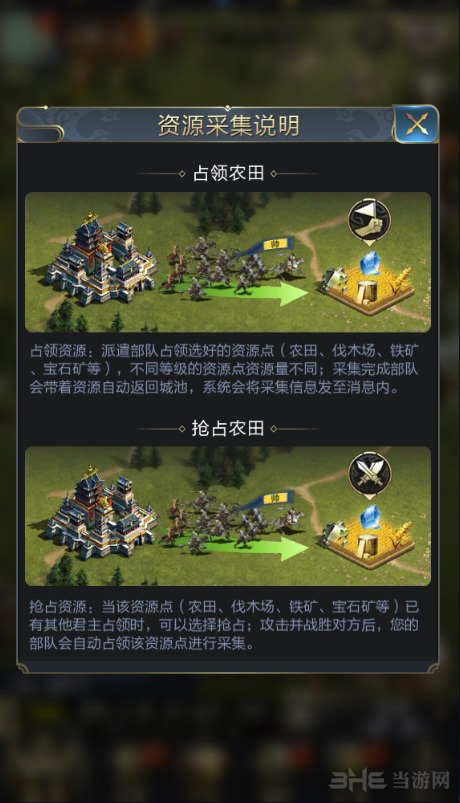 乱世王者图片3