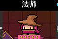 元气骑士法师视频 元气骑士法师通关攻略视频解说