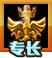 英雄无敌罗兰德专长截图1