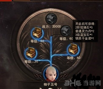 镇魔曲魔毯制作方法3