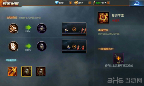 魂斗罗归来图片3