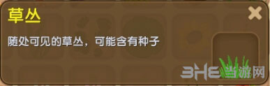 迷你世界草丛截图1