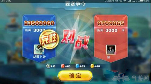 天天酷跑截图2