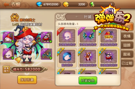 弹弹岛2截图1