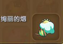 迷你世界晴雨烟花怎么得 迷你世界晴雨烟花合成表攻略