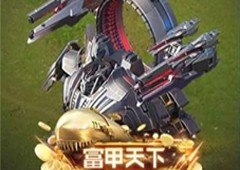 《红警OL》手游全新版本发布！助燃S2赛季冲刺阶段