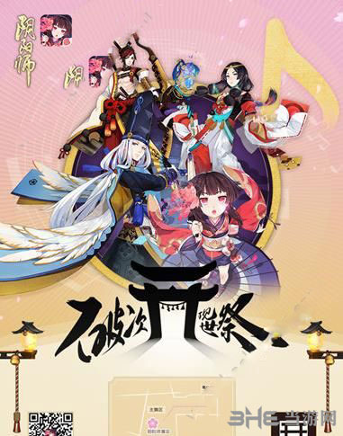 阴阳师手游截图1