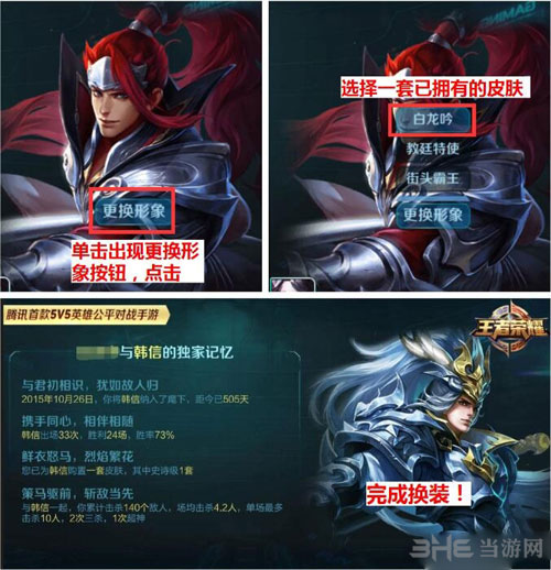 王者荣耀截图3
