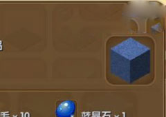 迷你世界蓝色绵羊毛怎么制作 迷你世界蓝色绵羊毛合成表攻略