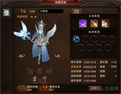 镇魔曲画面截图1