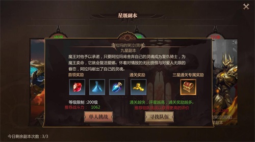 风暴魔域2图