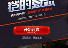 王者荣耀百里玄策印记怎么获得 王者荣耀百里玄策印记获得方法