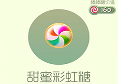 球球大作战甜蜜彩虹糖皮肤怎么获得 甜蜜彩虹糖皮肤获取方法