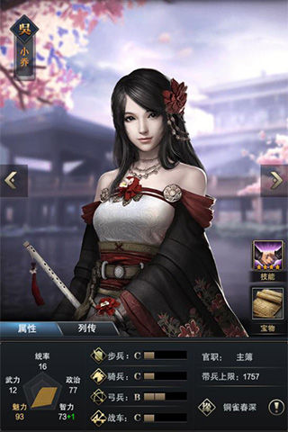 三国群英传霸王之业图片3
