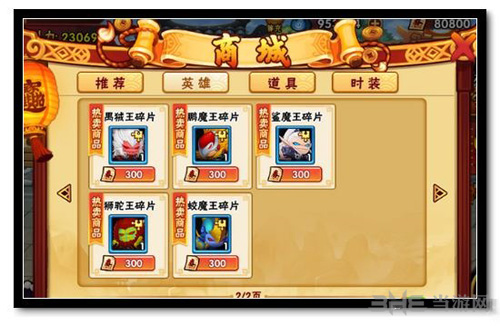 造梦西游外传截图2