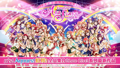 《Love Live!学园偶像季：群星闪耀》图片2