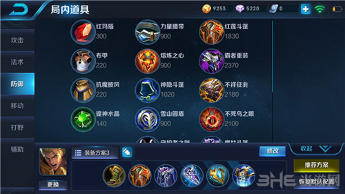 王者荣耀截图2
