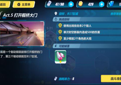 崩坏3rd1-23怎么打 1-23目标B17区域过关攻略