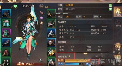 轩辕传奇手游截图1