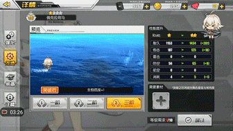 碧蓝航线俄克拉荷马截图3