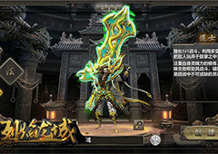 你才是主角 《烈焰龙城》高阶道士PK须知