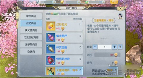 镇魔曲画面截图3