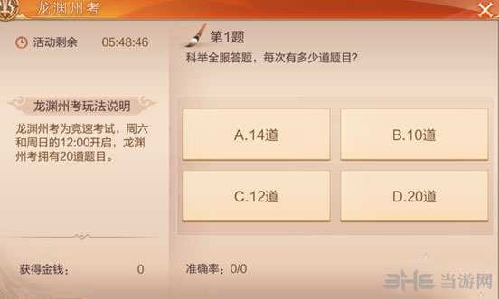 九州天空城3D截图5