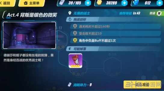 崩坏3rd4-19截图1