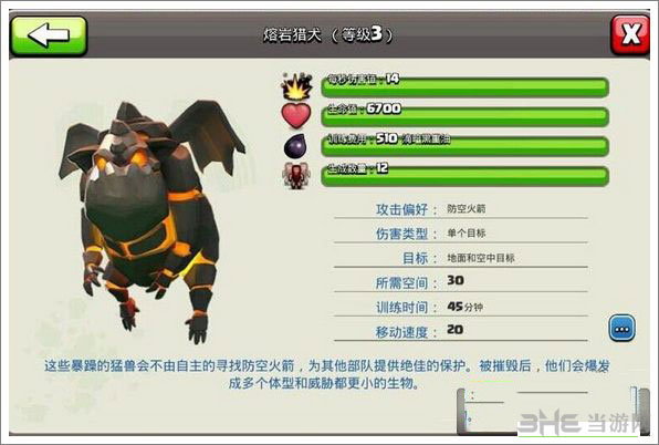 部落冲突巨石投手截图1