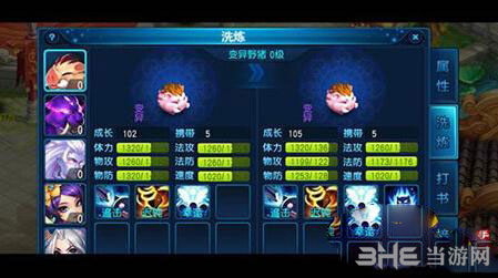 桃花源记手游截图1