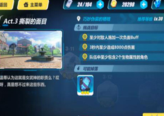 崩坏3rd3-14怎么打 3-14巧妙伪装过关攻略