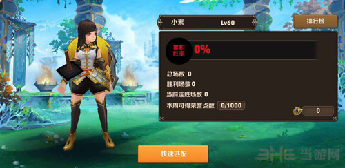 风之旅团图片1