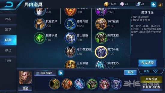 王者荣耀截图8