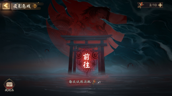 阴阳师14