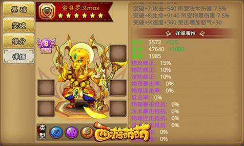 西游萌萌截图3
