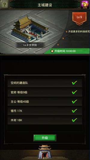正统三国图片3
