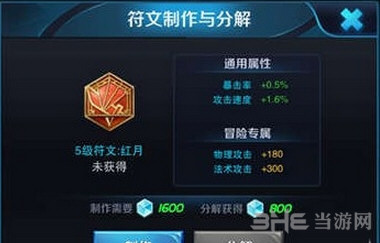 王者荣耀S7李白铭文解析截图1