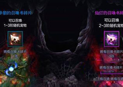 DNF手游宠物怎么获得 地下城勇士手游宠物获取方法
