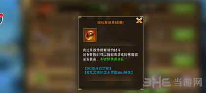 永恒纪元戒截图2