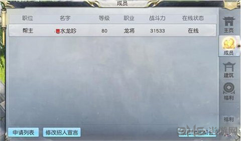 镇魔曲画面截图3