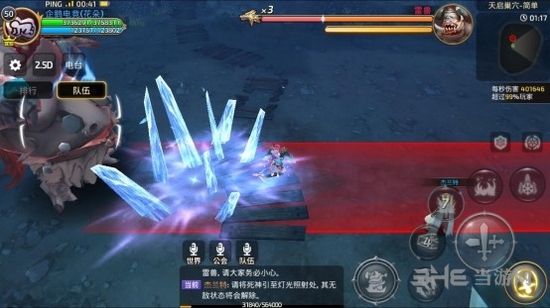 龙之谷手游截图2