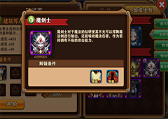 进阶篇——《凯旋之门》士兵培养