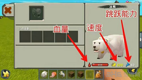 迷你世界冰熊截图1